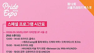 프라이드엑스포 스페셜 프로그램을 만나보세요