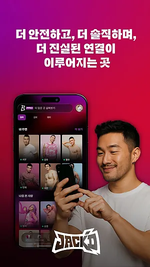 Jack’d는 《3670》을 대만 퀴어 커뮤니티의 마음 속으로 이끌었다