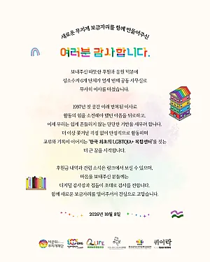 🏳️‍🌈 여러분 덕분에 새 사무실로 이사를 마쳤습니다. 이제 이곳에서 더 큰 꿈을 꾸겠습니다. 🏢