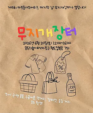 ◇◆ ?!무지개장터에서도 지보이스 악보집을?! ◆◇