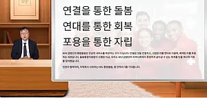 HIV 감염인을 위한 통합돌봄 제도의 이해