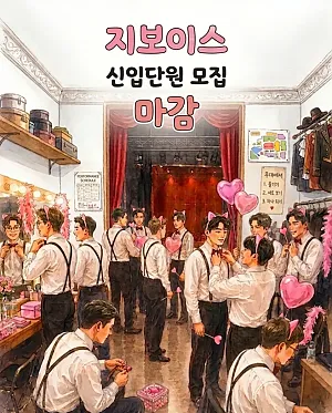 ● 2026 G-voice 신입단원 모집마감●