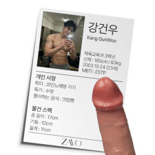 [흡착형딜도] 체대생 강건우 진짜 실물딜도