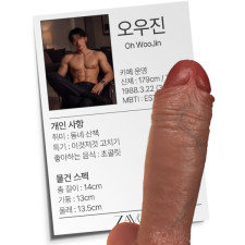 [흡착형딜도] 카페사장 오우진 진짜 실물딜도