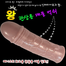 [대형딜도] 관상용(?)대물먹쇠 (30cmX8cmX7cm) 소프트 실리콘을 사용한 제품으로 탄력성이 뛰어납니다.