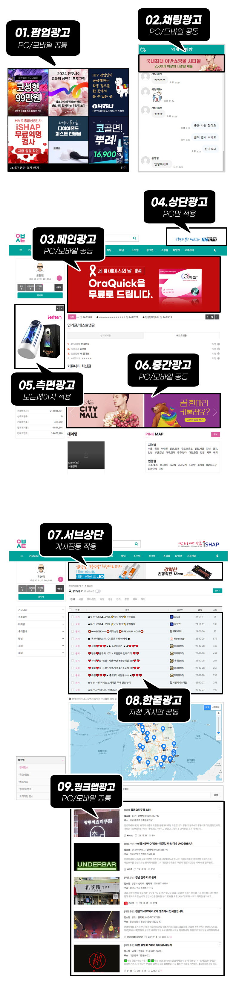 광고안내
